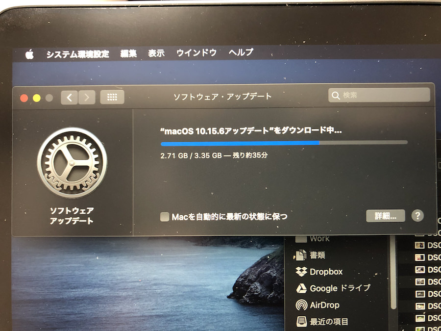 macOS 10.15.6のダウンロード画面