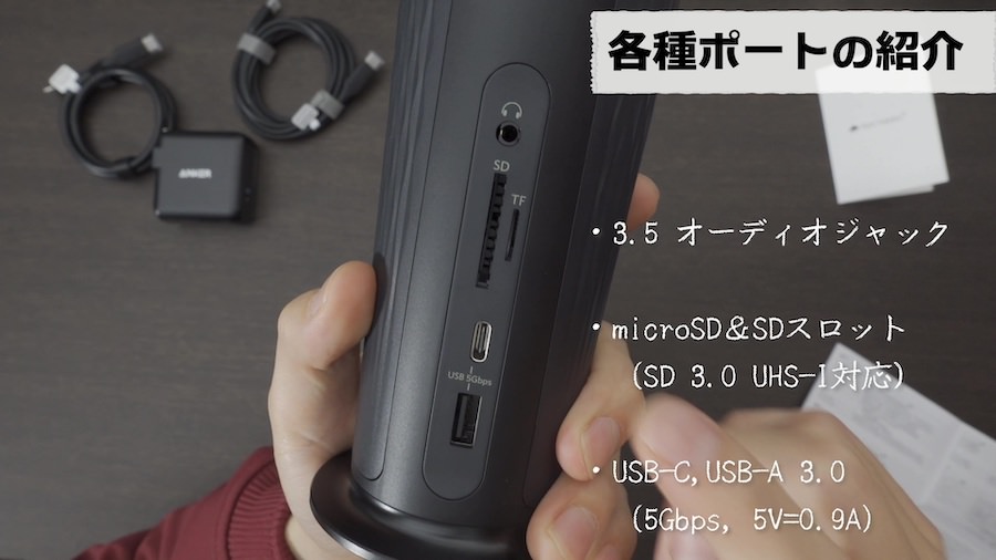 Anker PowerExpand 12in1 USB-C Dockの前面